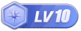 等级-LV10-Ea之道