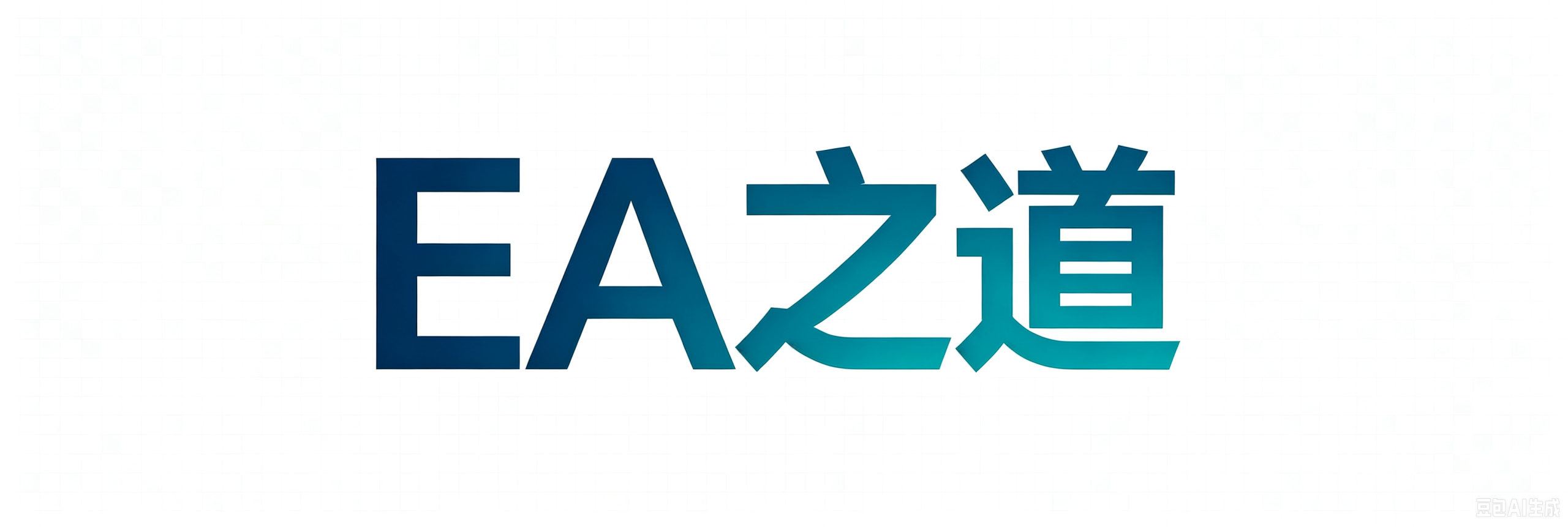 Ea之道